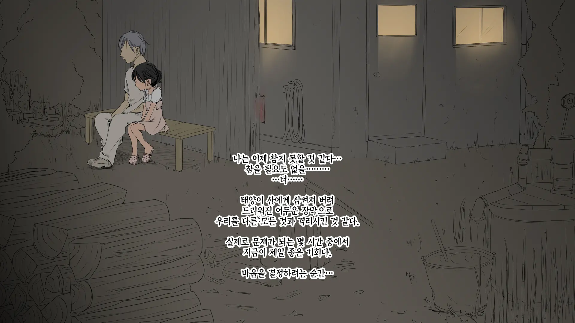 Boku No Aisuru Inaka No Shoujo.|내가 사랑하는 시골 소녀